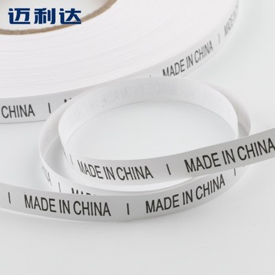 MADEINCHINA中国制造产地标水洗标织唛领标布标尺标服装辅料