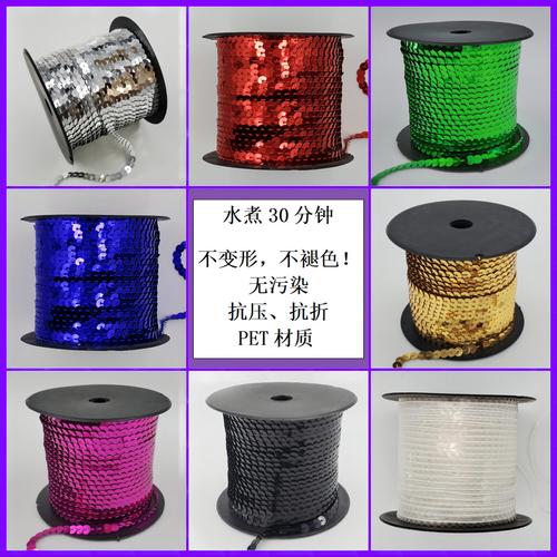 pet珠片diy手工连线片亮片花边服装辅料饰品配件6mm亮片批发工厂